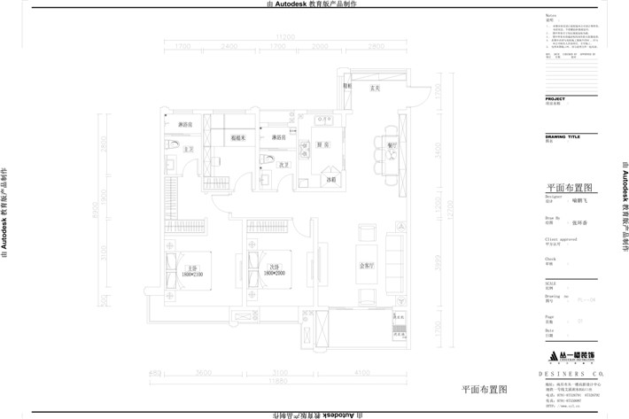 平面布置图