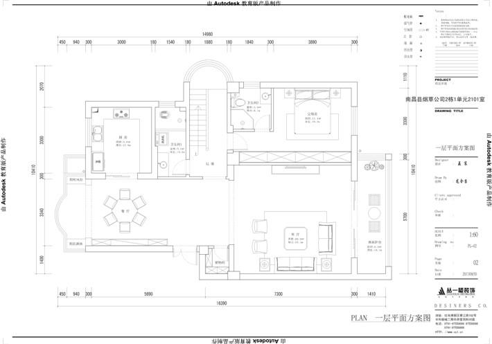 一层平面布置图