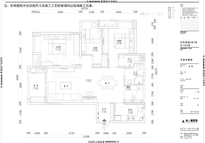 平面布置图